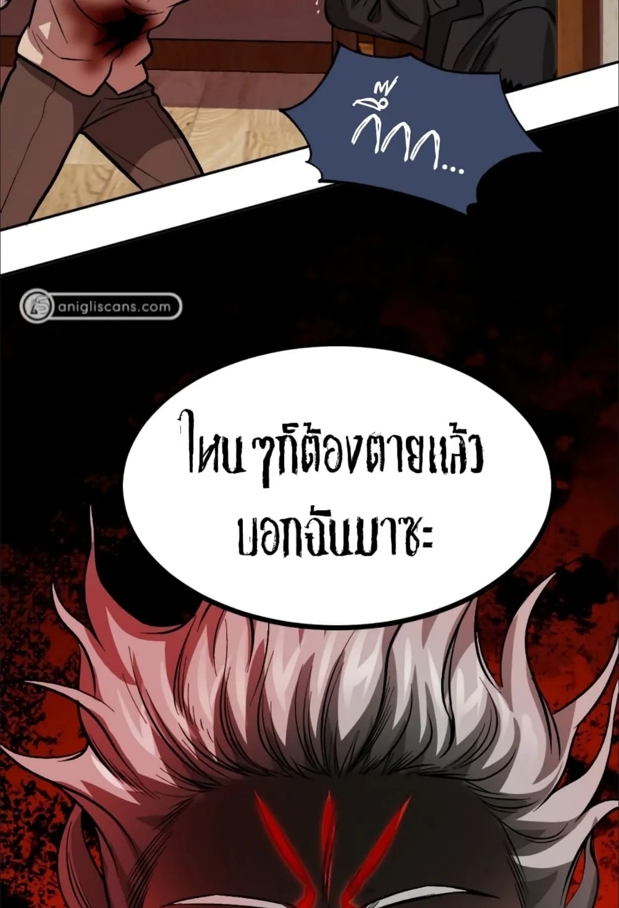 Monsters (2022) ตอนที่ 6 หน้า 116