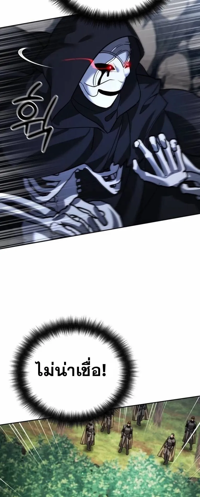 Sovereign of the Infinite Clones ตอนที่ 12 หน้า 53