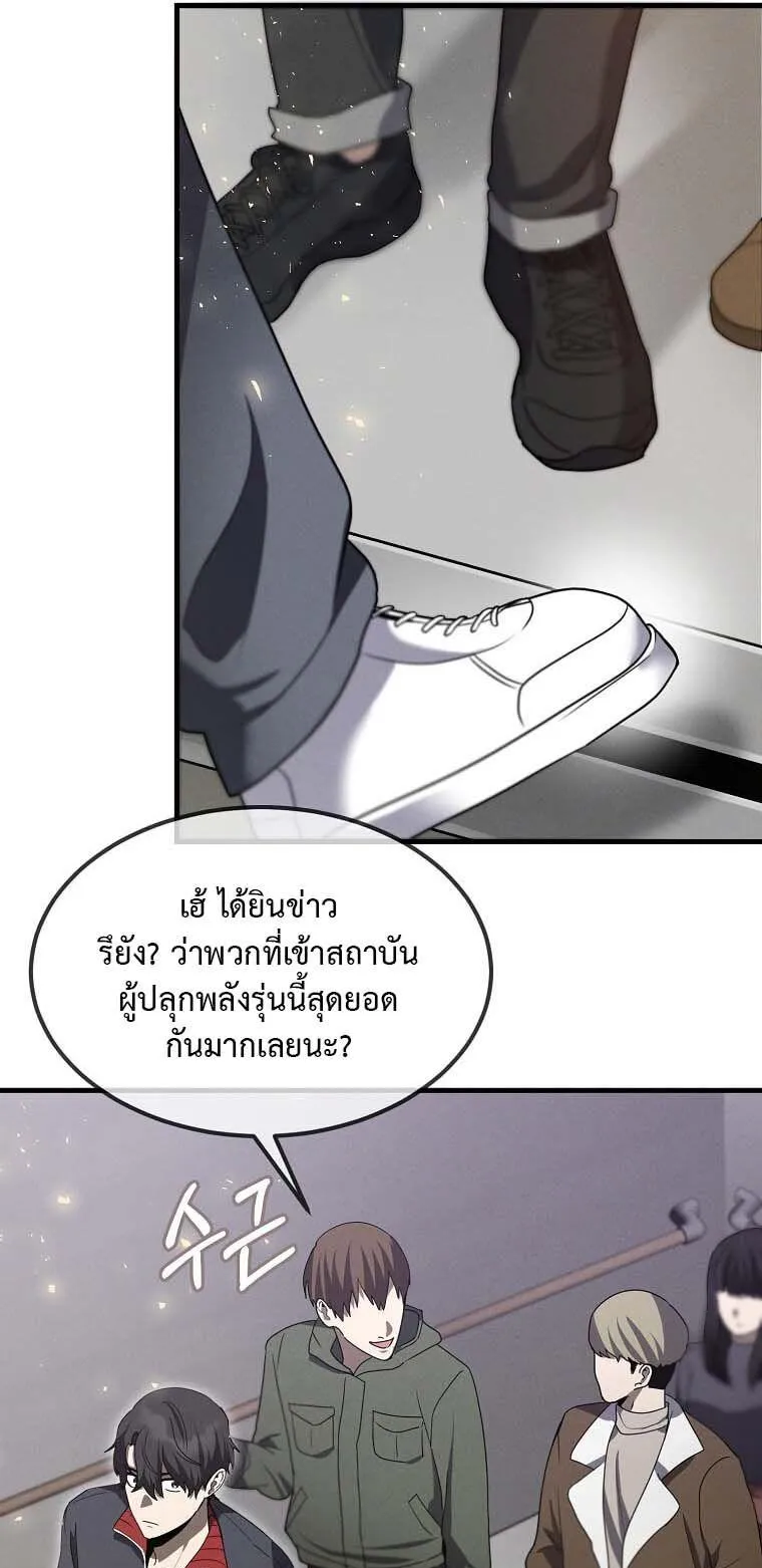 Regressed Genius Creates Mythic Items ตอนที่ 13 หน้า 55