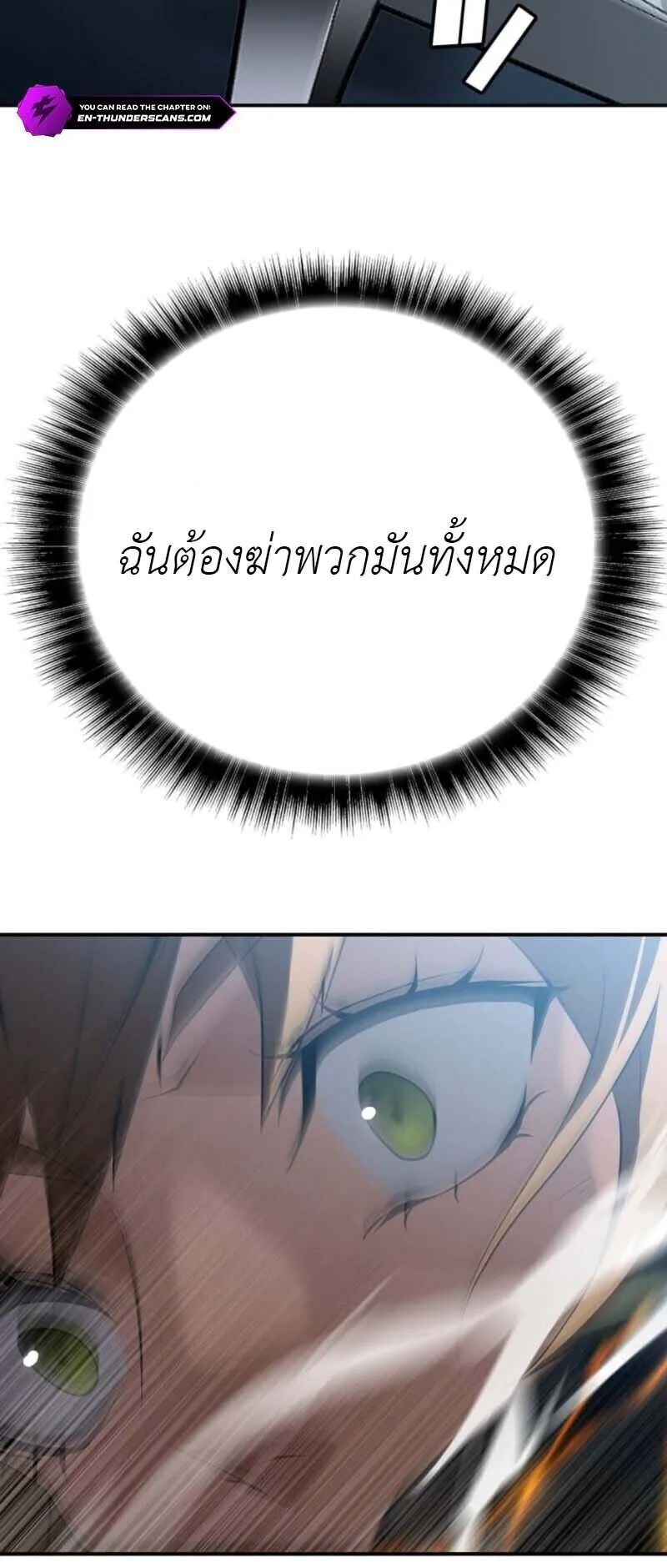 Honestly, This 13th Regression Is Getting Tough ตอนที่ 1 หน้า 63