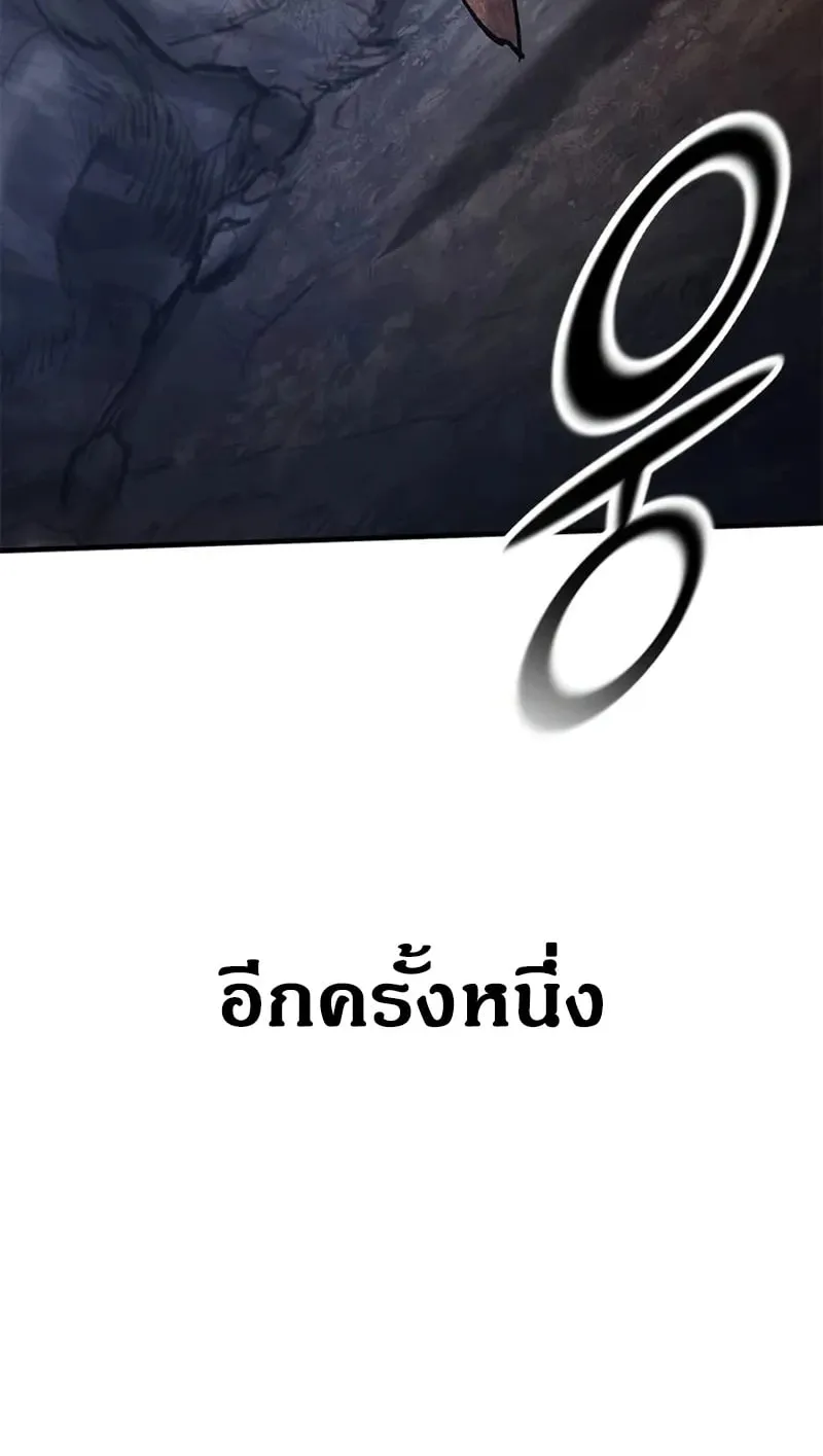Eternally Regressing Knight ตอนที่ 42 หน้า 78