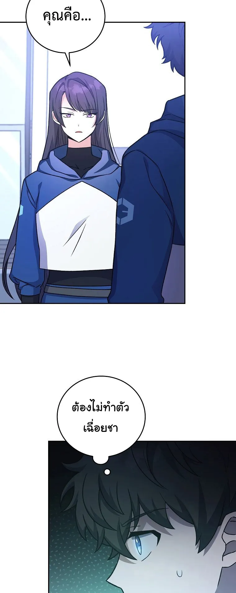 The Novel’s Extra (Remake) ตอนที่ 5 หน้า 19