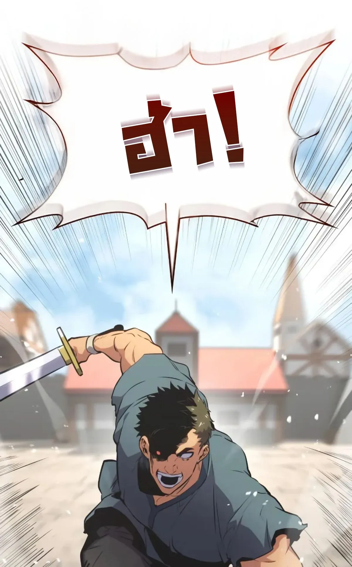 The Cold-Blooded Warrior ตอนที่ 4 หน้า 129