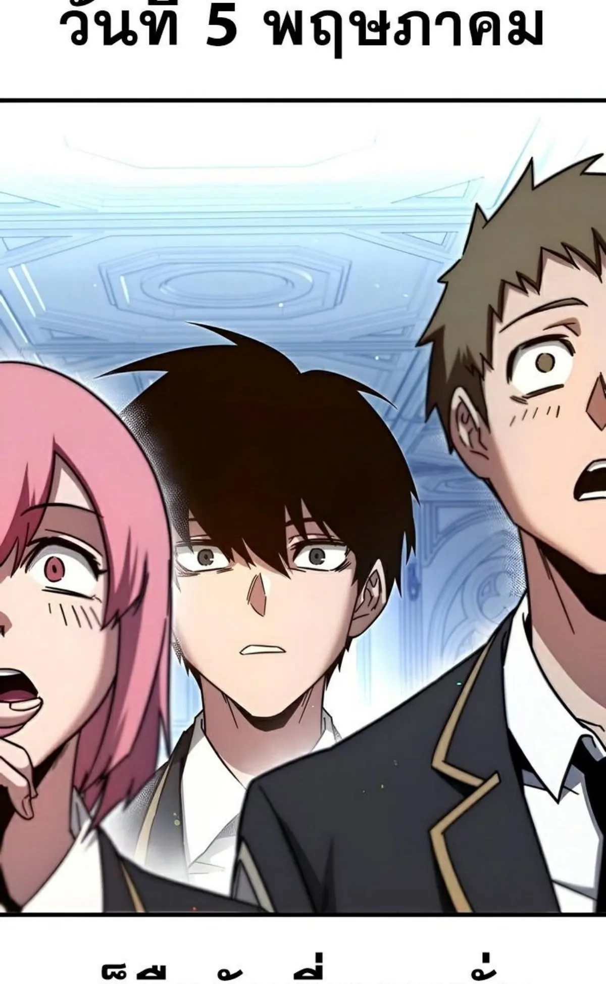 I Took Over The Academy With a Single Sashimi Knife ตอนที่ 8 หน้า 132