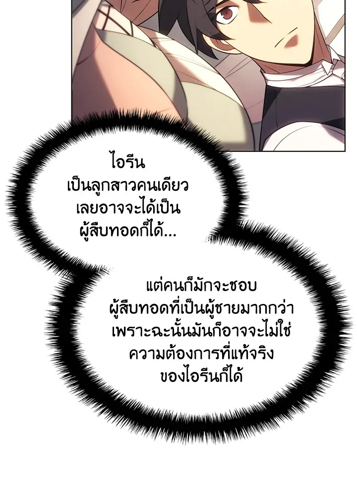 Overgeared ตอนที่ 151 หน้า 18