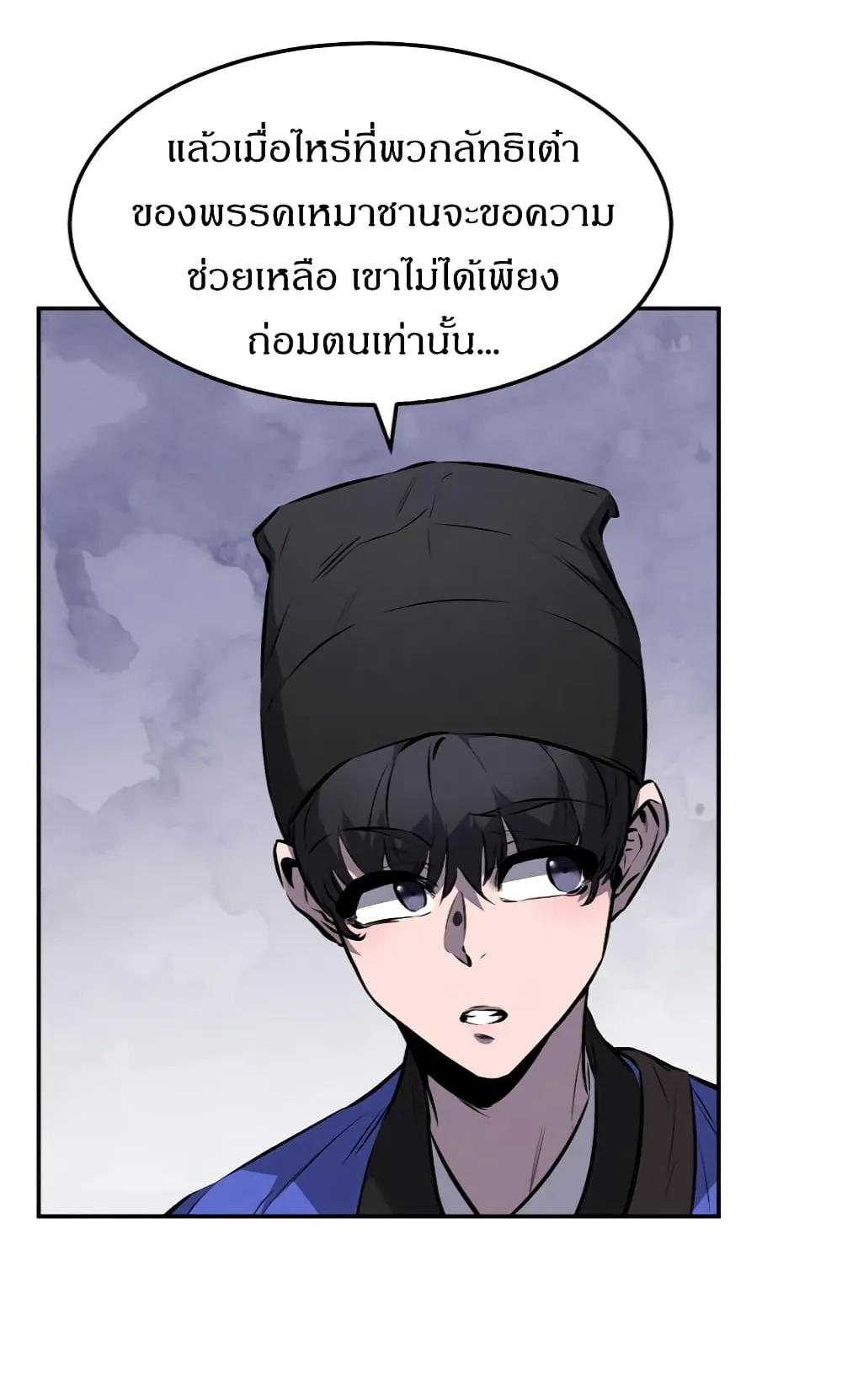Reincarnated Escort Warrior ตอนที่ 14 หน้า 31