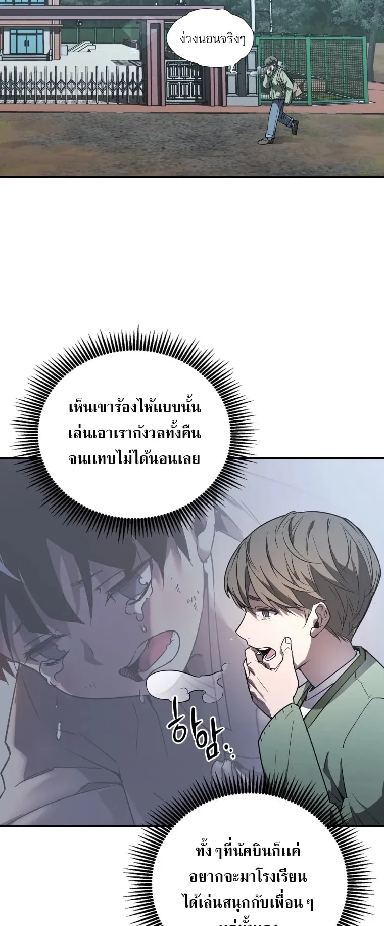 A Mystery Story – The Shaman ตอนที่ 1 หน้า 13