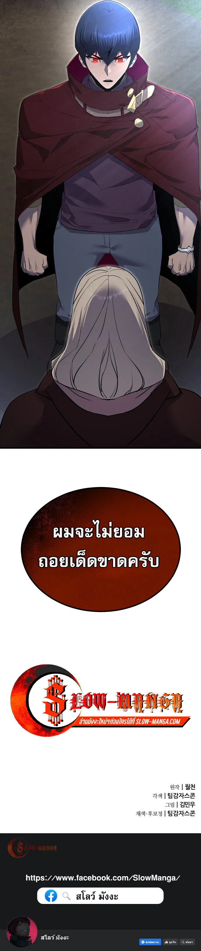 The Genius Mage Who Uses His Fists ตอนที่ 60 หน้า 61