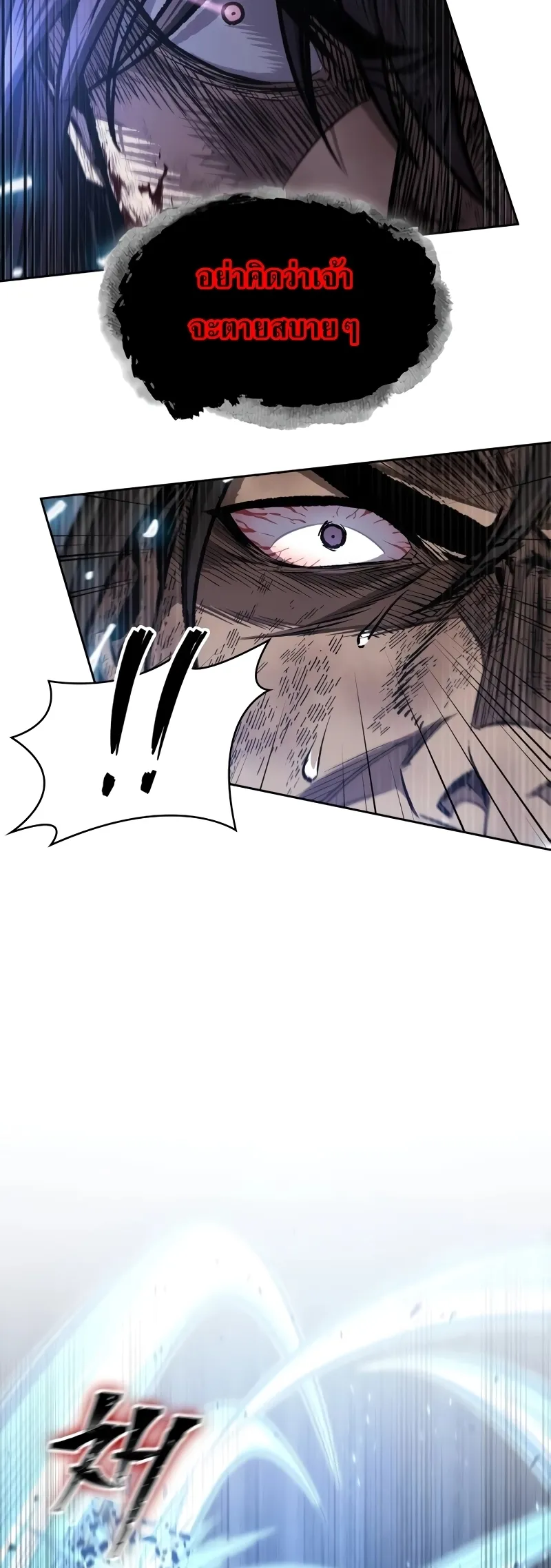 Nano Machine Chapter 205 หน้า 9