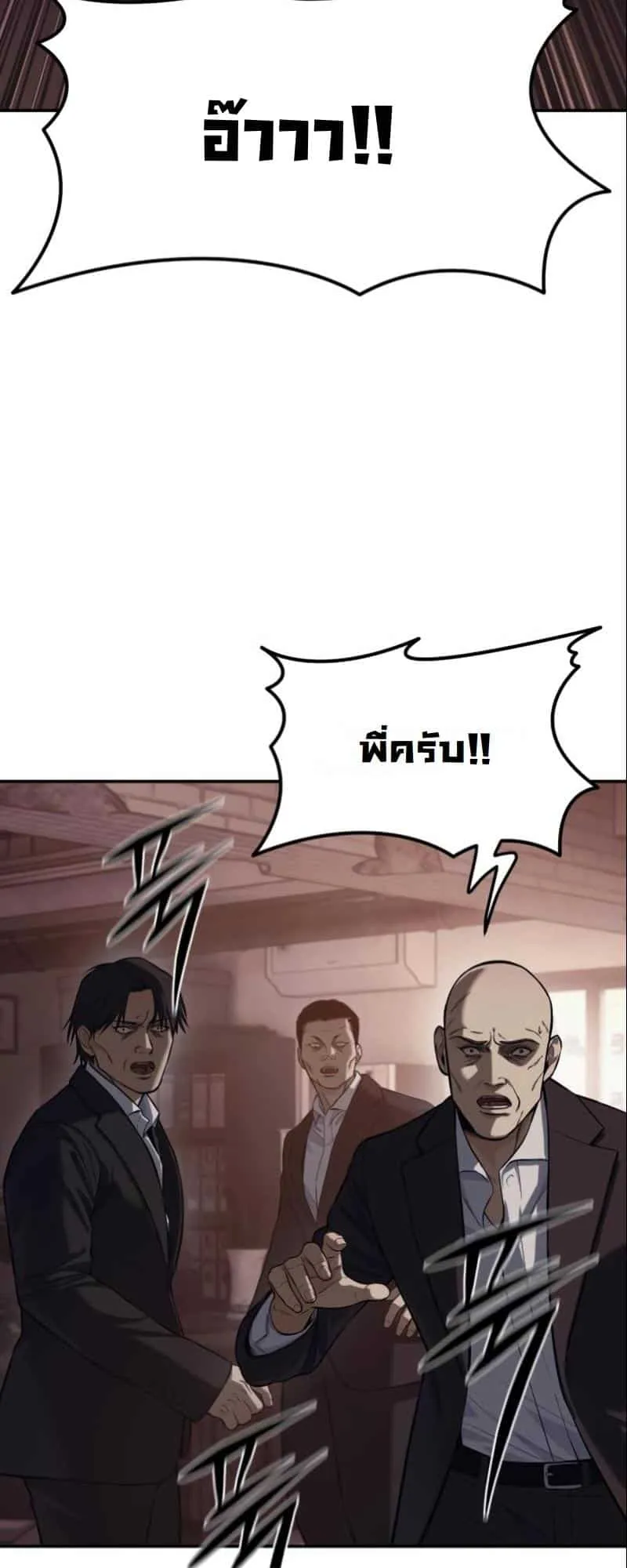 Red Shirt ตอนที่ 2 หน้า 52