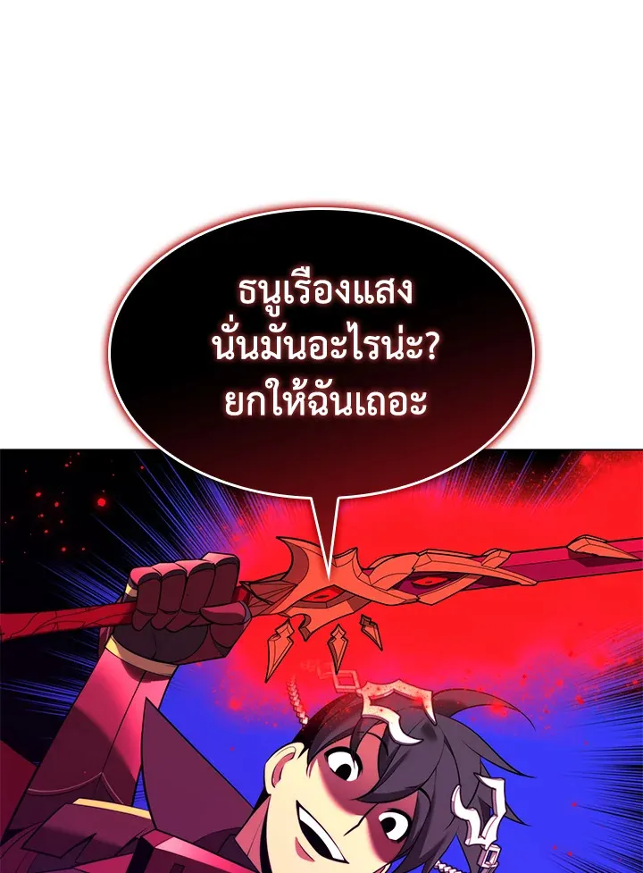 Overgeared ตอนที่ 176 หน้า 108