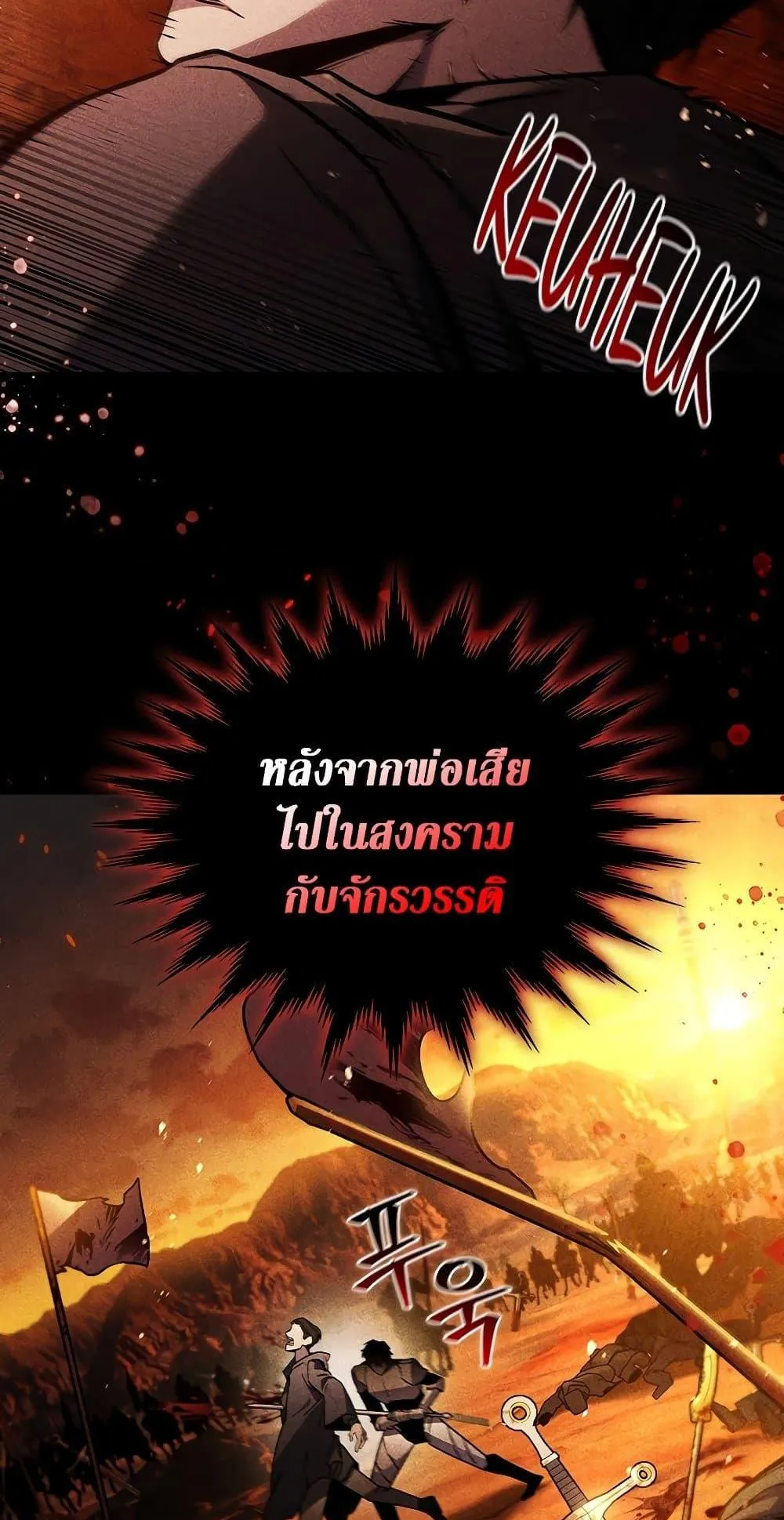 Dragon-Devouring Mage ตอนที่ 1 หน้า 23