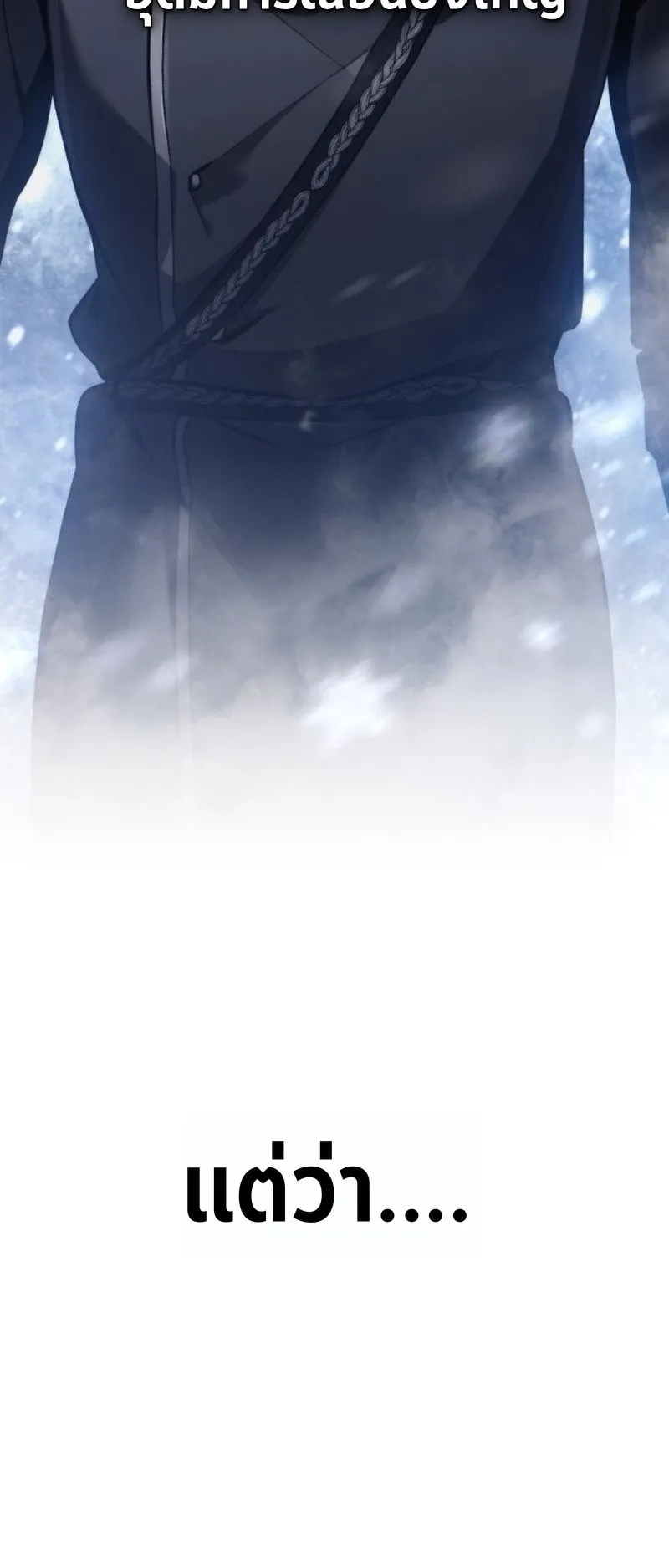 I Became The Rogue First Prince ตอนที่ 12 หน้า 25
