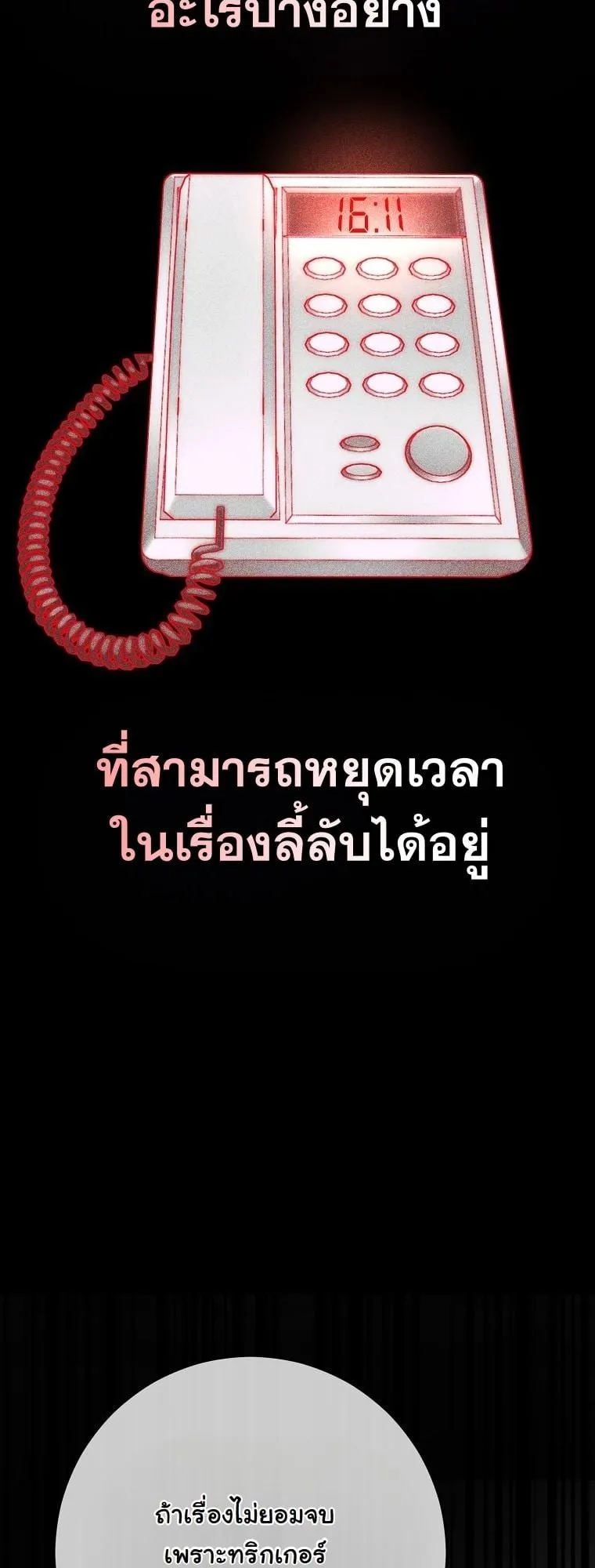 Got Dropped into a Ghost Story, Still Gotta Work ตอนที่ 9 หน้า 46