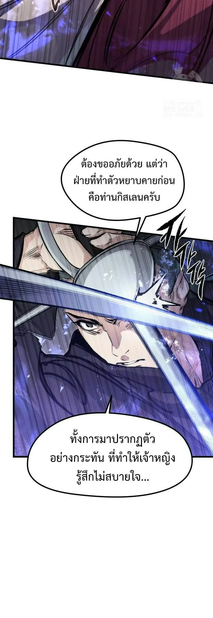 The Regressed Mercenary’s Machinations ตอนที่ 11 หน้า 13