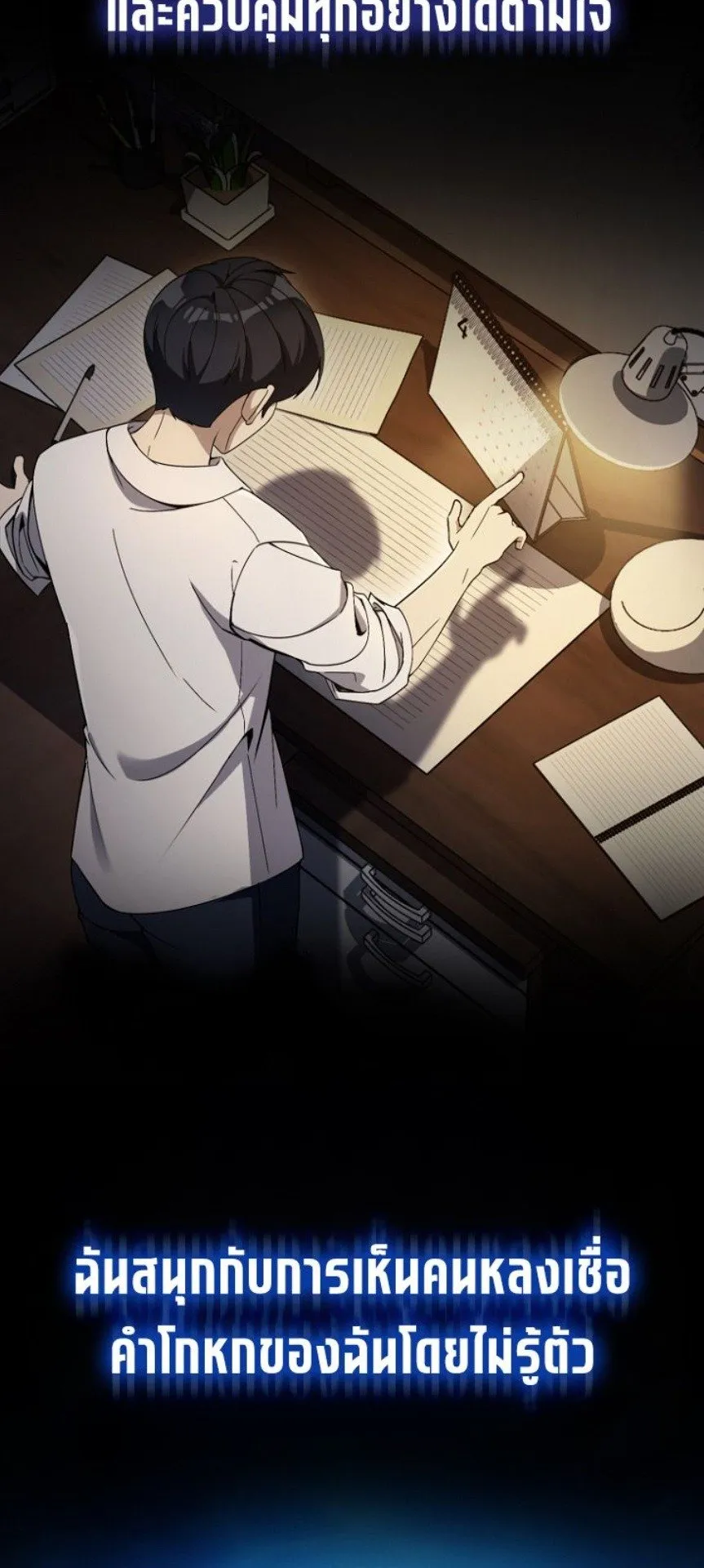 A Thousand Faces ตอนที่ 1 หน้า 121