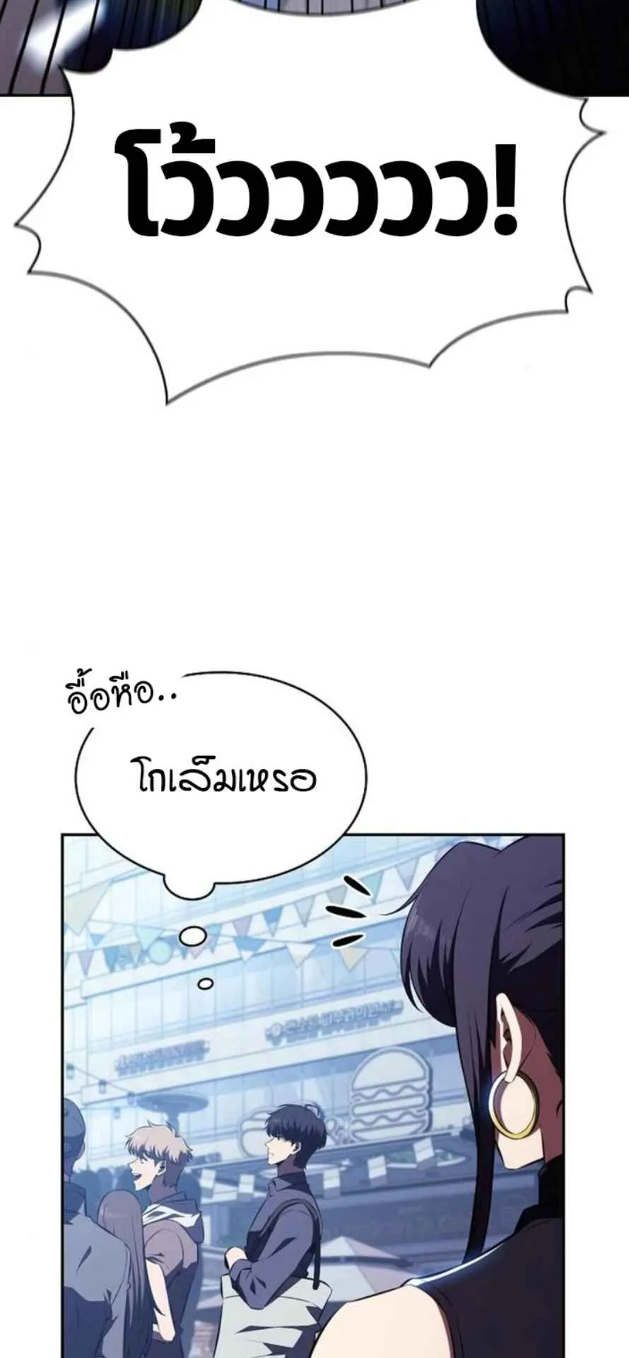 The Demon Slayer’s Restaurant ตอนที่ 11 หน้า 22