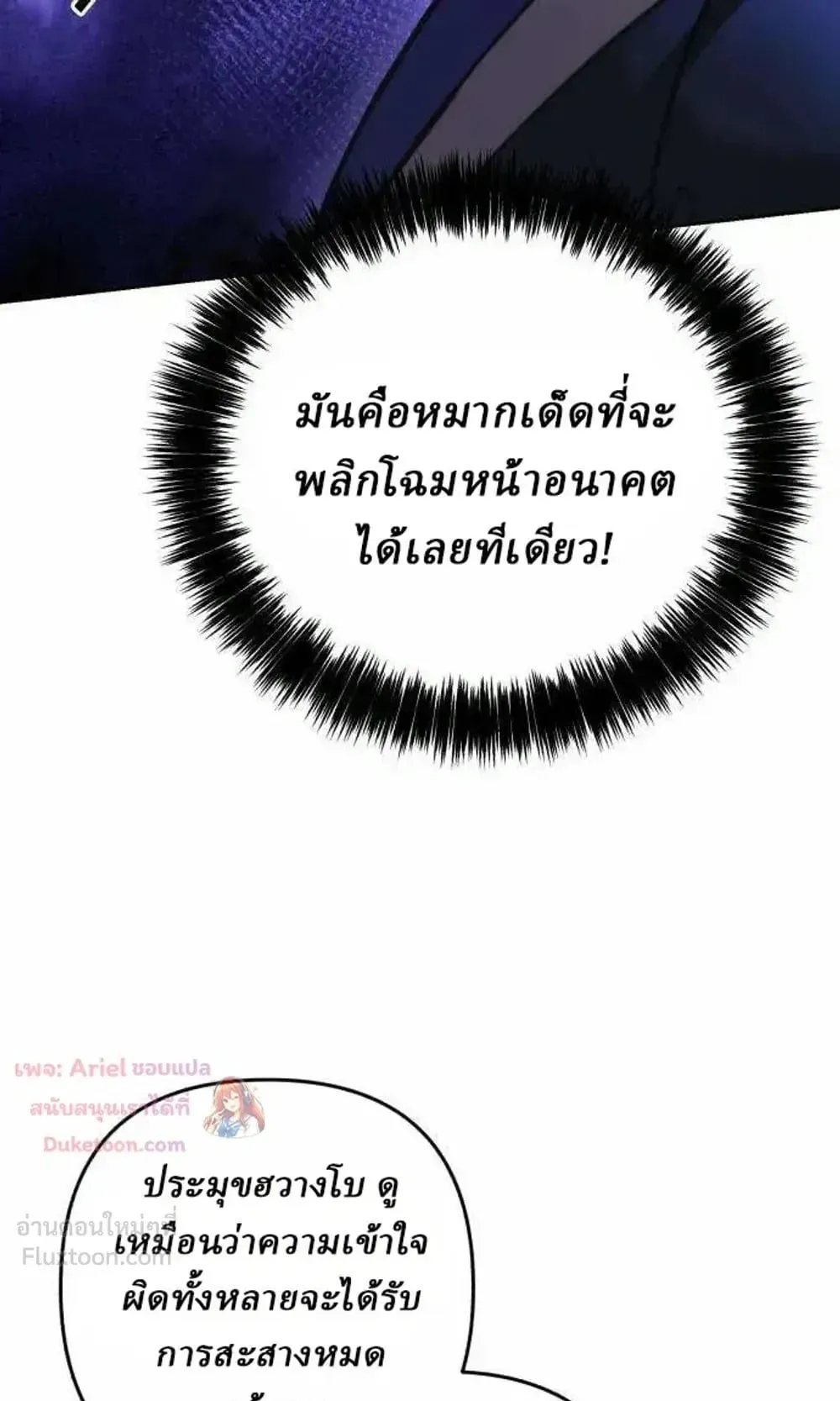 Sichuan’s Supreme King ตอนที่ 39 หน้า 47