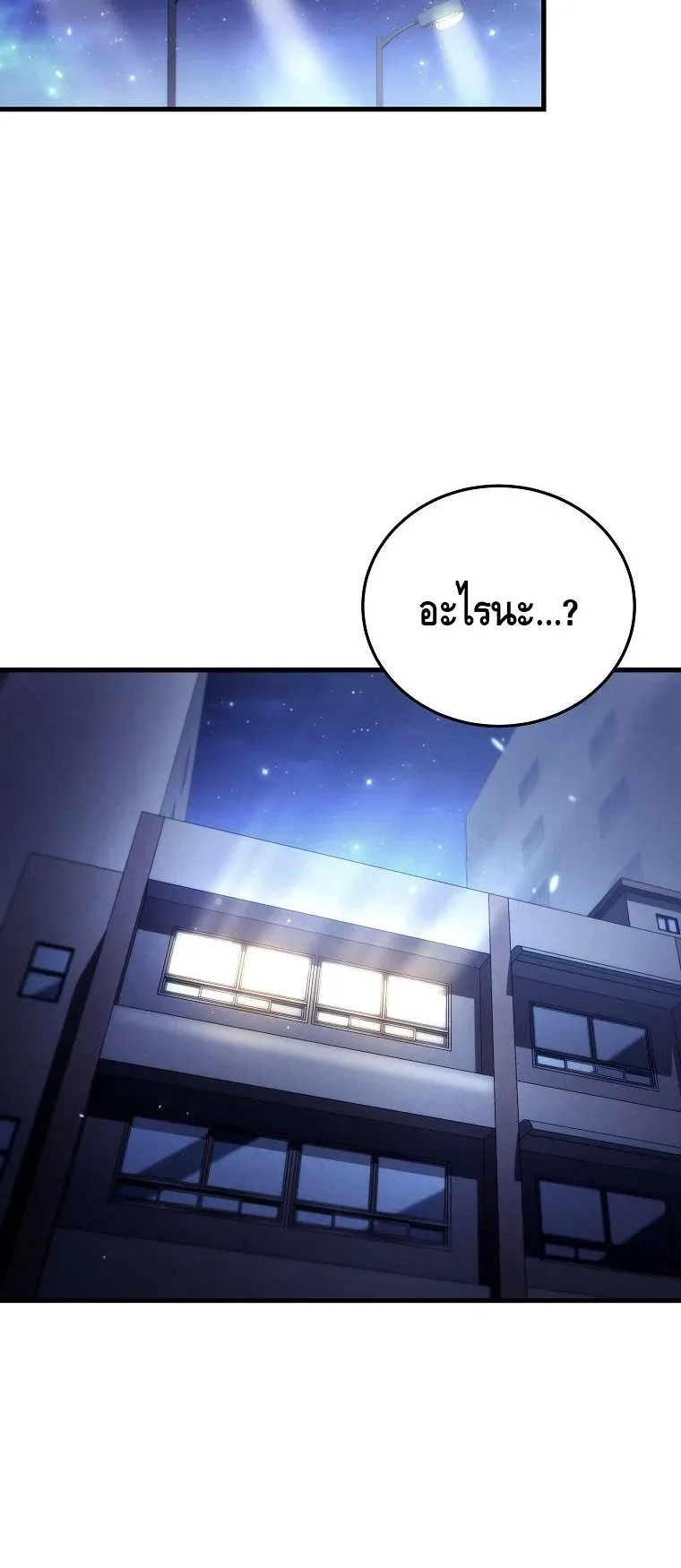 The Genius Blacksmith’s Game ตอนที่ 12 หน้า 91