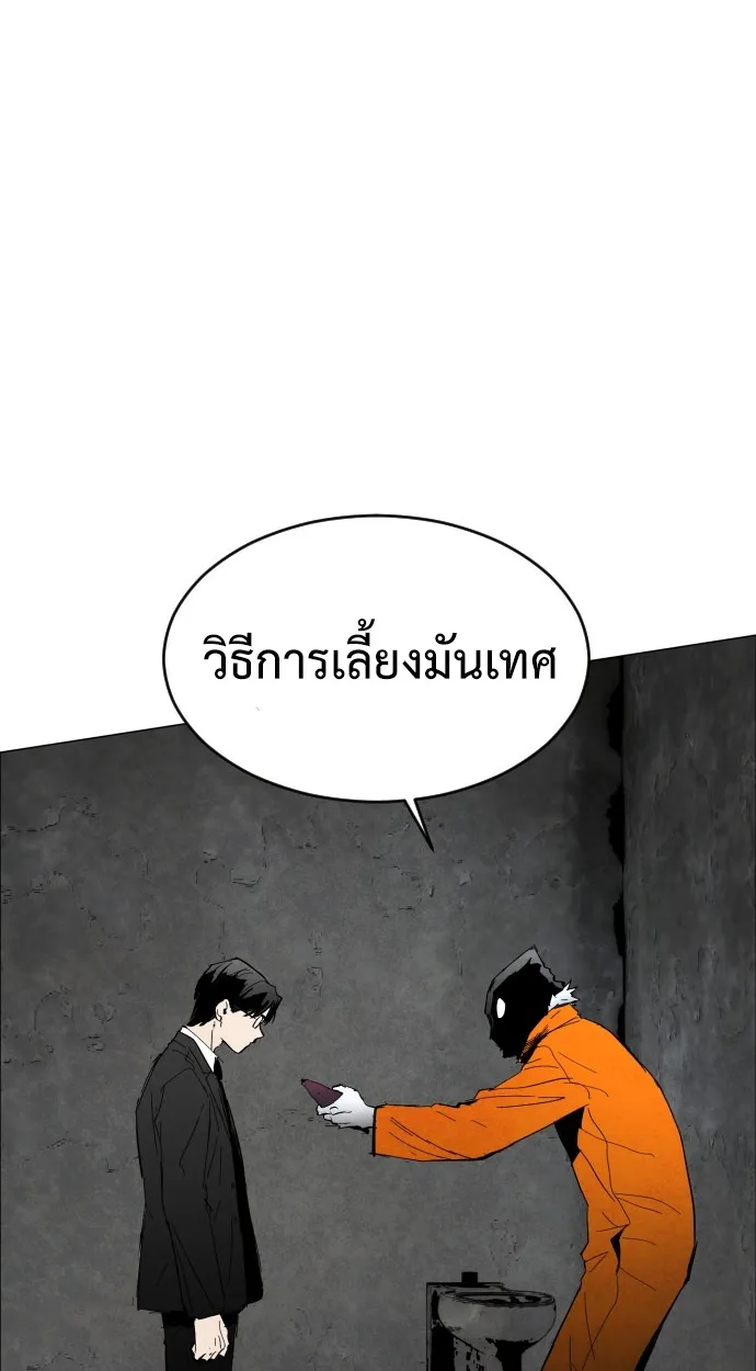 Fog land ตอนที่ 2 หน้า 31
