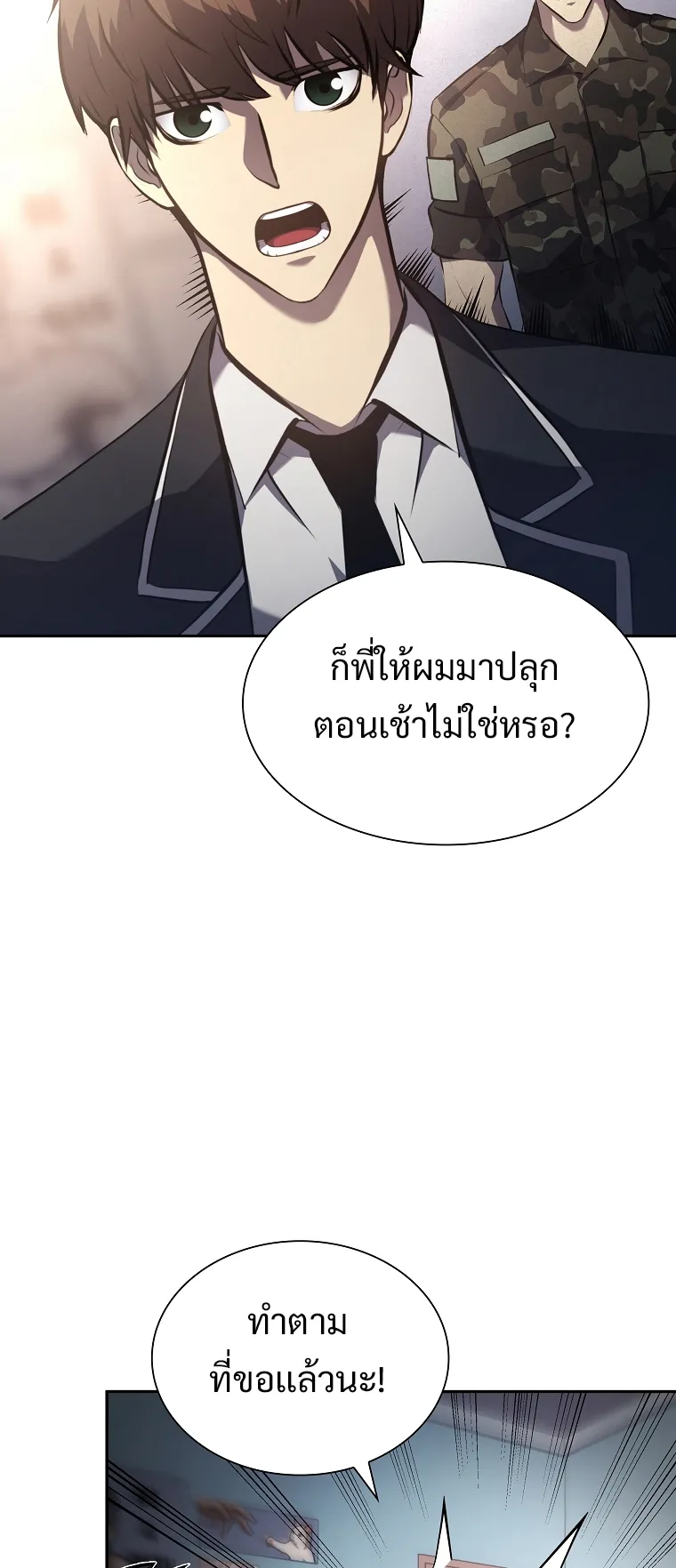 I Returned as an FFF-Class Witch Doctor ตอนที่ 1 หน้า 77
