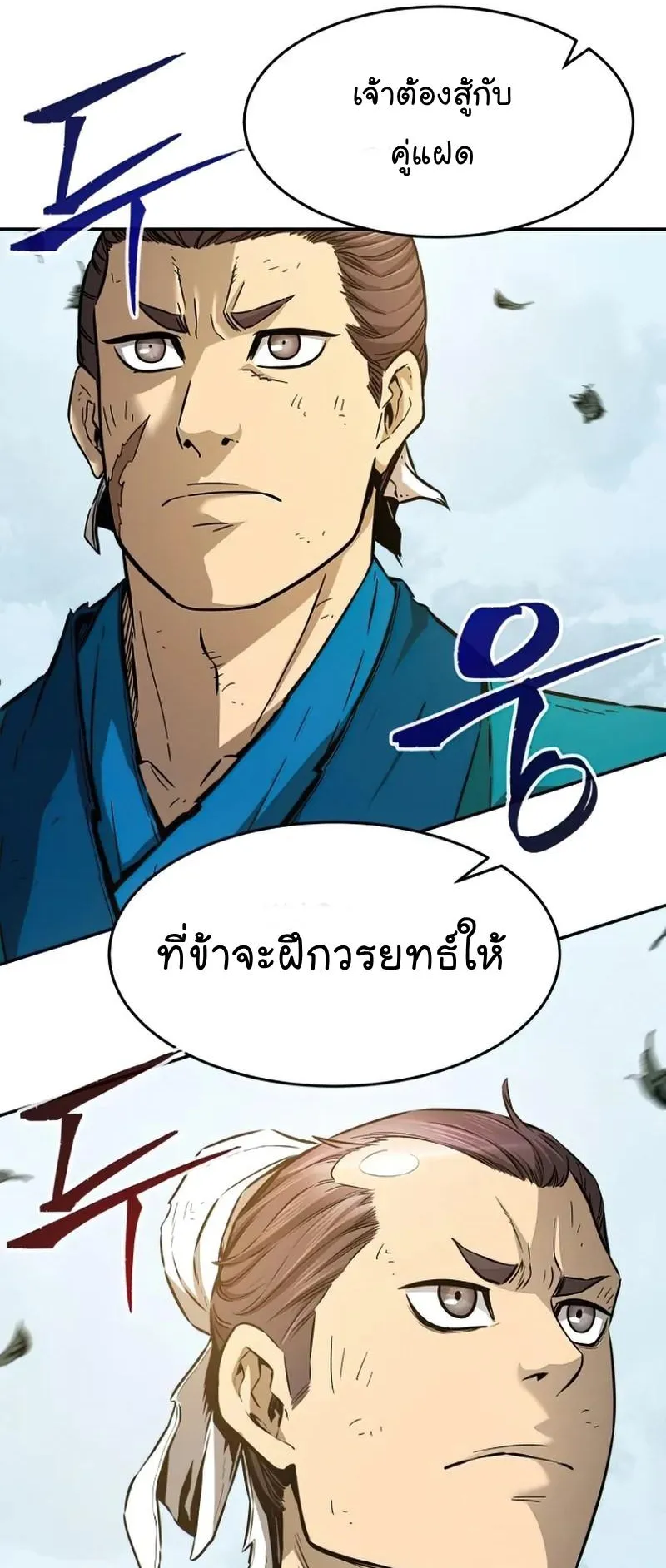 Absolute Sword Sense ตอนที่ 11 หน้า 53