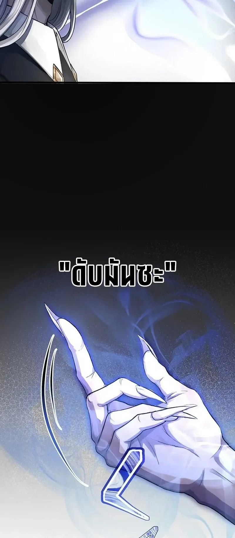 The Strongest Sword Saint Reincarnated Into a Prestigious Magic Family ตอนที่ 5 หน้า 48