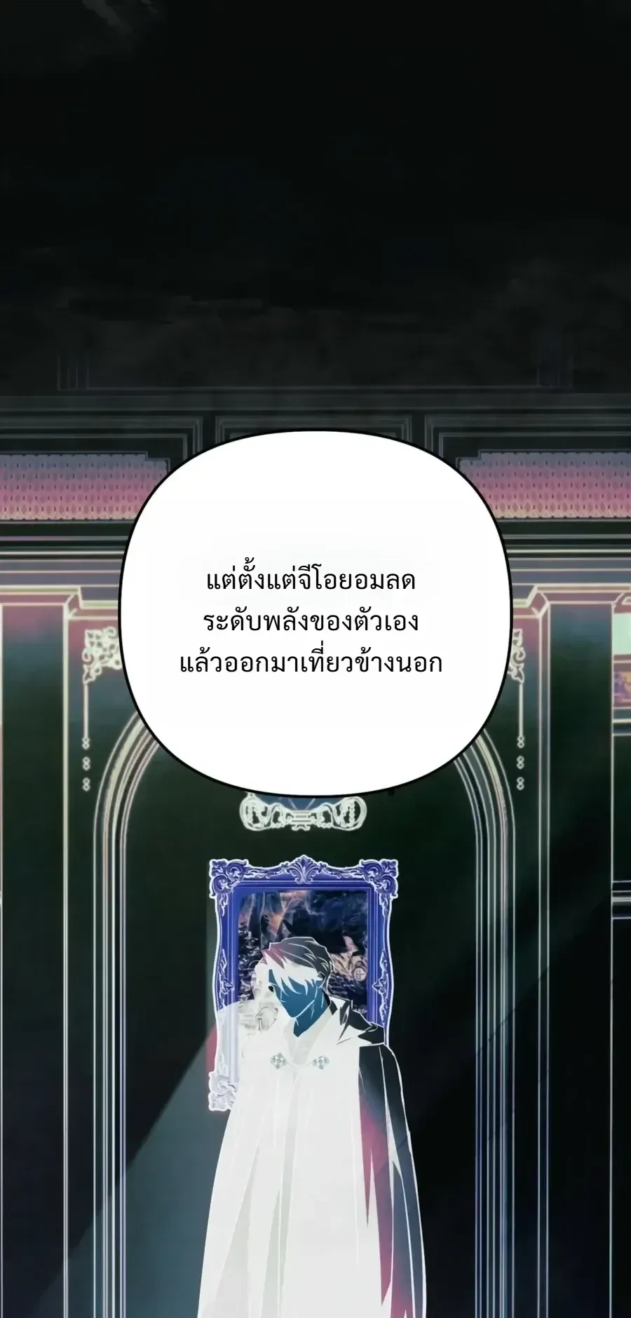 The Painter Who Draws Dungeons ตอนที่ 18 หน้า 23