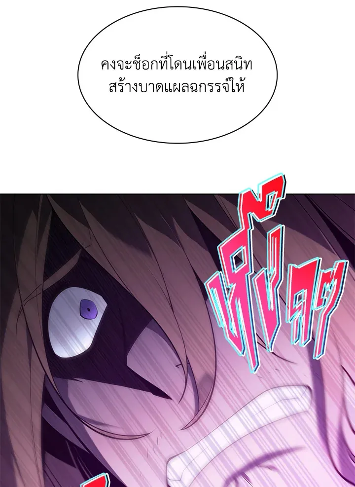 Overgeared ตอนที่ 137 หน้า 120