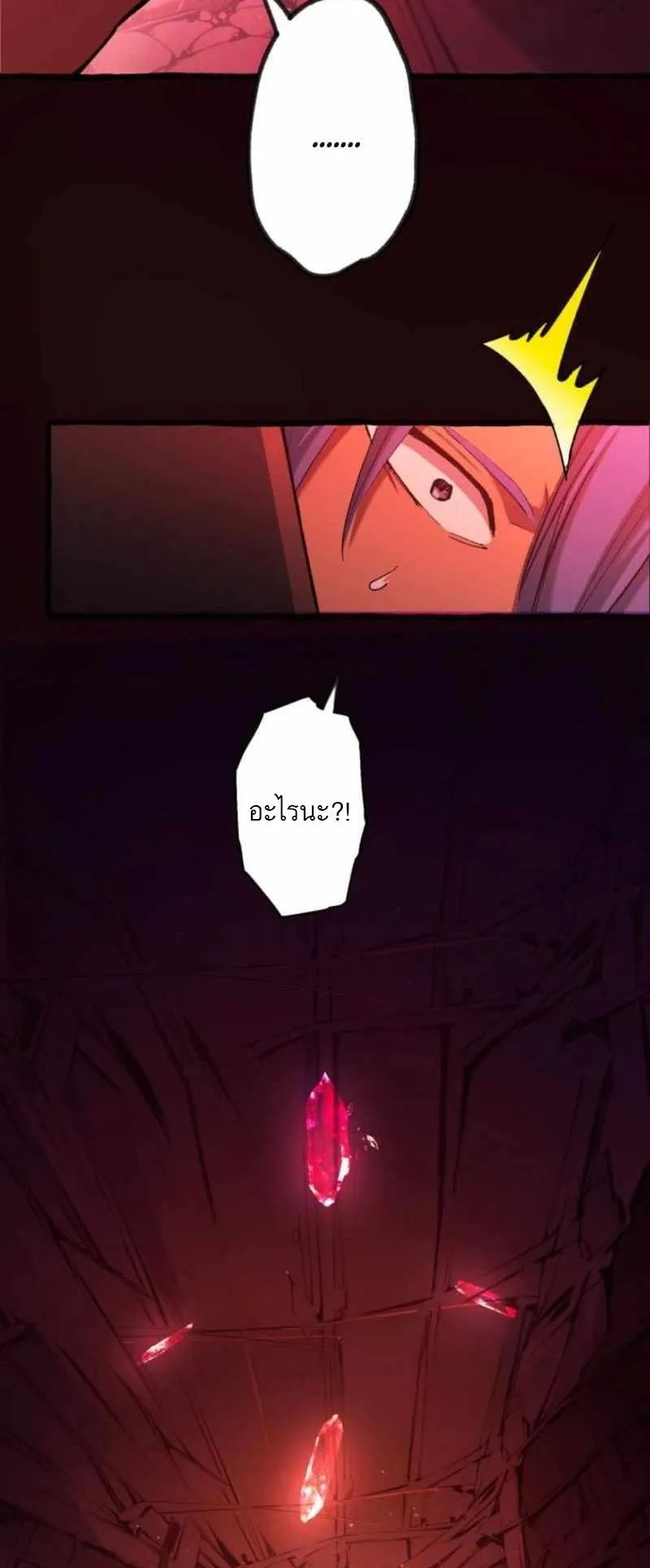 The Low-Level Knight, Unrivaled by Forbidden Flames ตอนที่ 1 หน้า 21