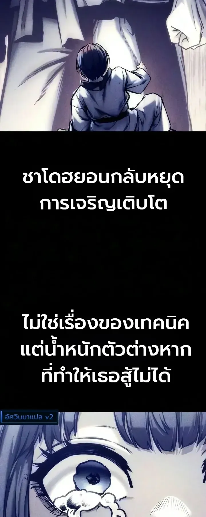 The End of the World War ตอนที่ 5 หน้า 19