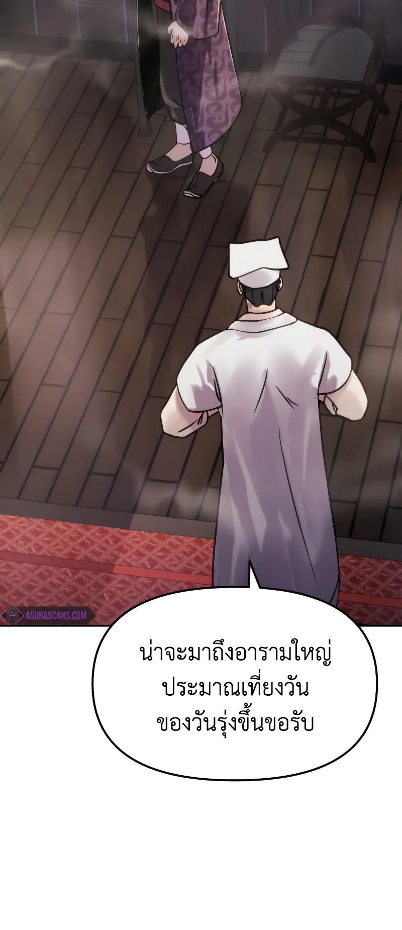 Chronicles of the Demon Faction ตอนที่ 4 หน้า 57