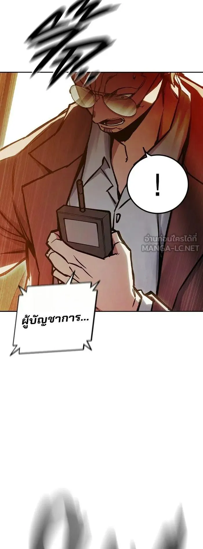 Juvenile Prison ตอนที่ 106 หน้า 114
