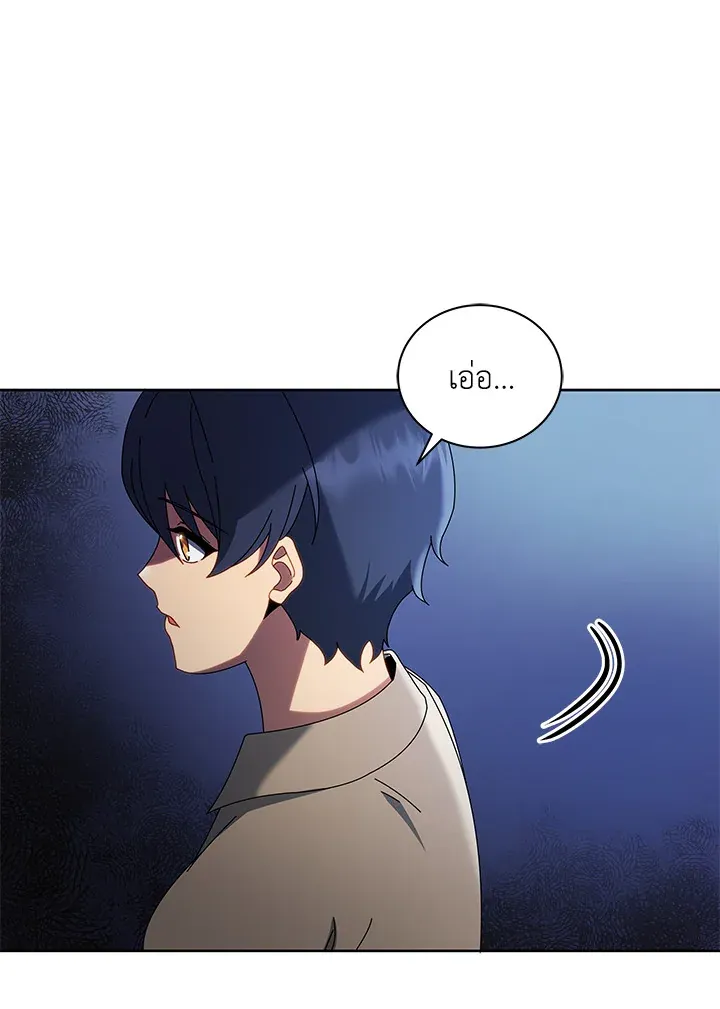 Necromancer Academy’s Genius Summoner Chapter 1 หน้า 104
