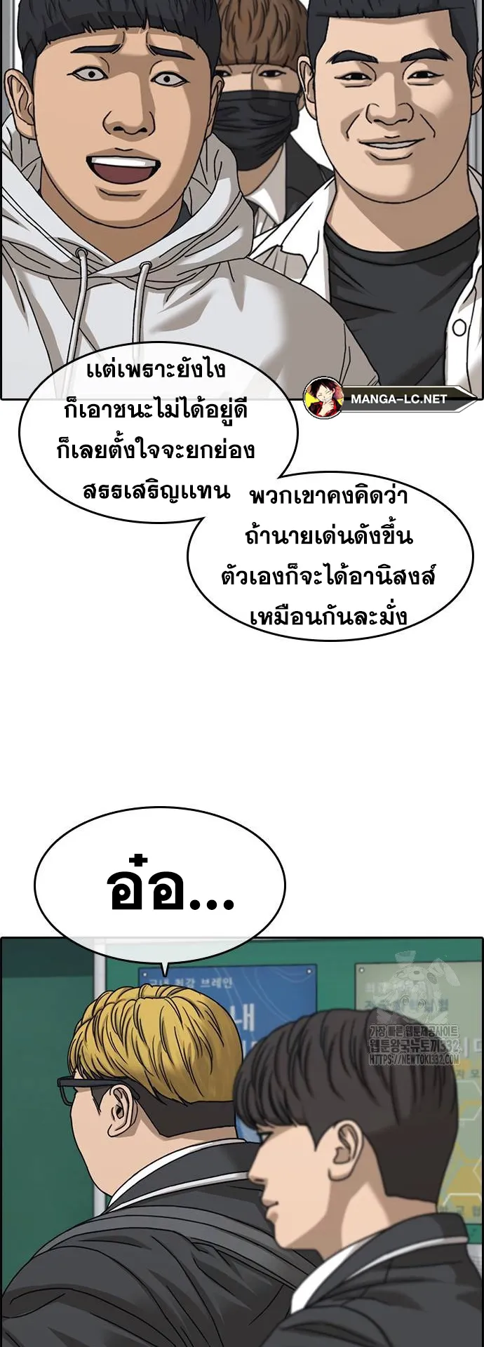 Loser Life 2 ตอนที่ 18 หน้า 34