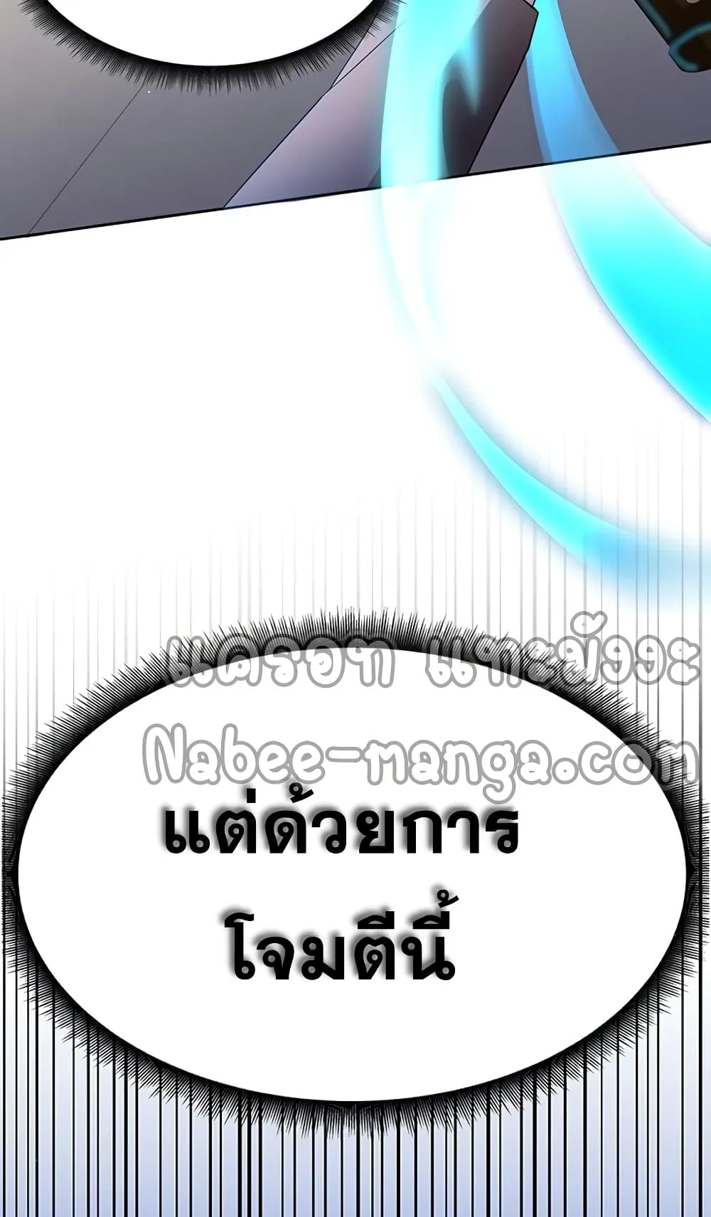 Transcension Academy ตอนที่ 6 หน้า 126