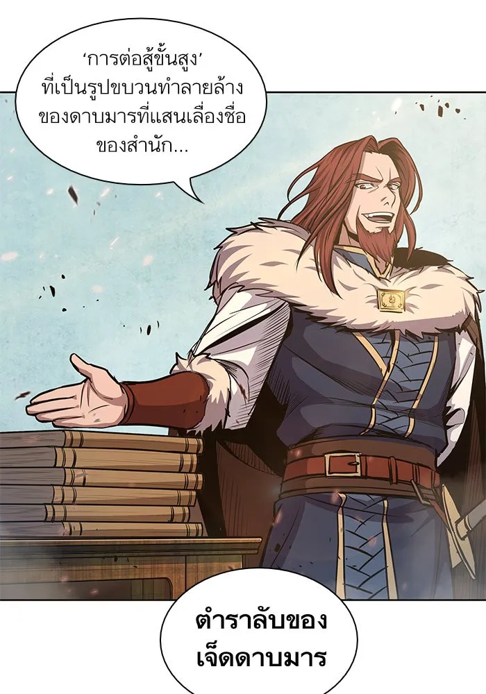Nano Machine Chapter 35 หน้า 49