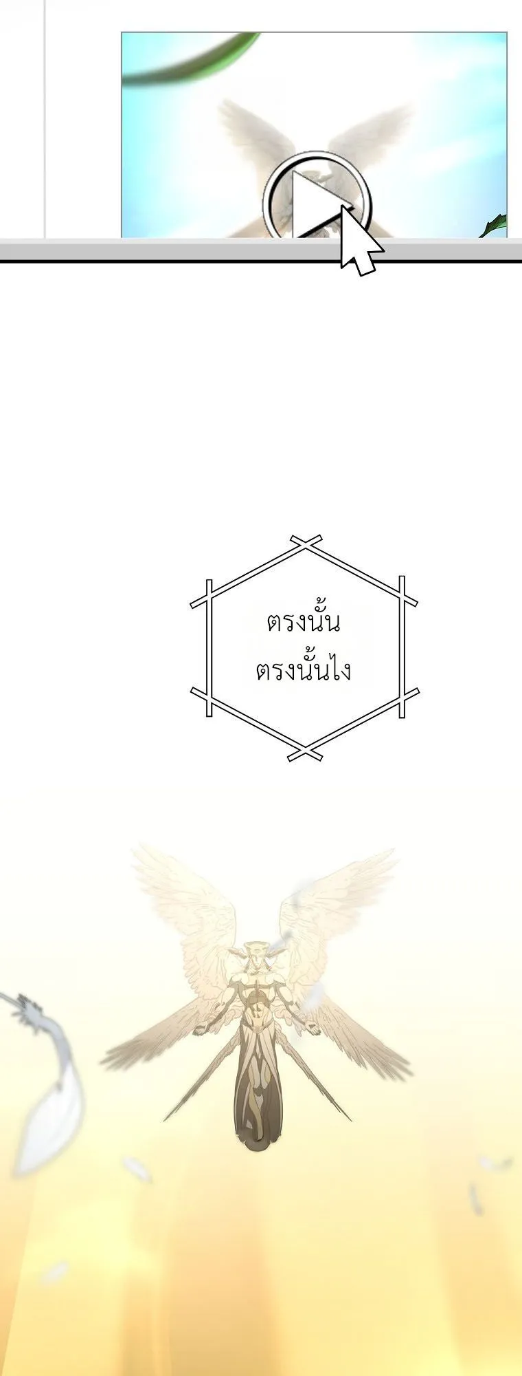 Master of All Skills ตอนที่ 10 หน้า 5