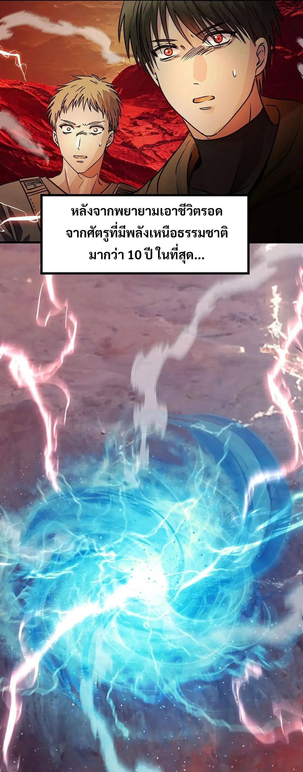 The Iron-Blooded Necromancer Has Returned ตอนที่ 1 หน้า 35