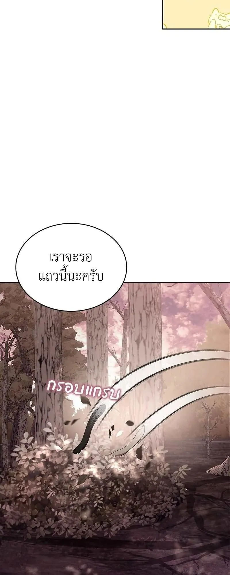 Shinsu Kindergarten ตอนที่ 41 หน้า 88