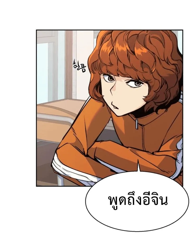 Mercenary Enrollment ตอนที่ 12 หน้า 61