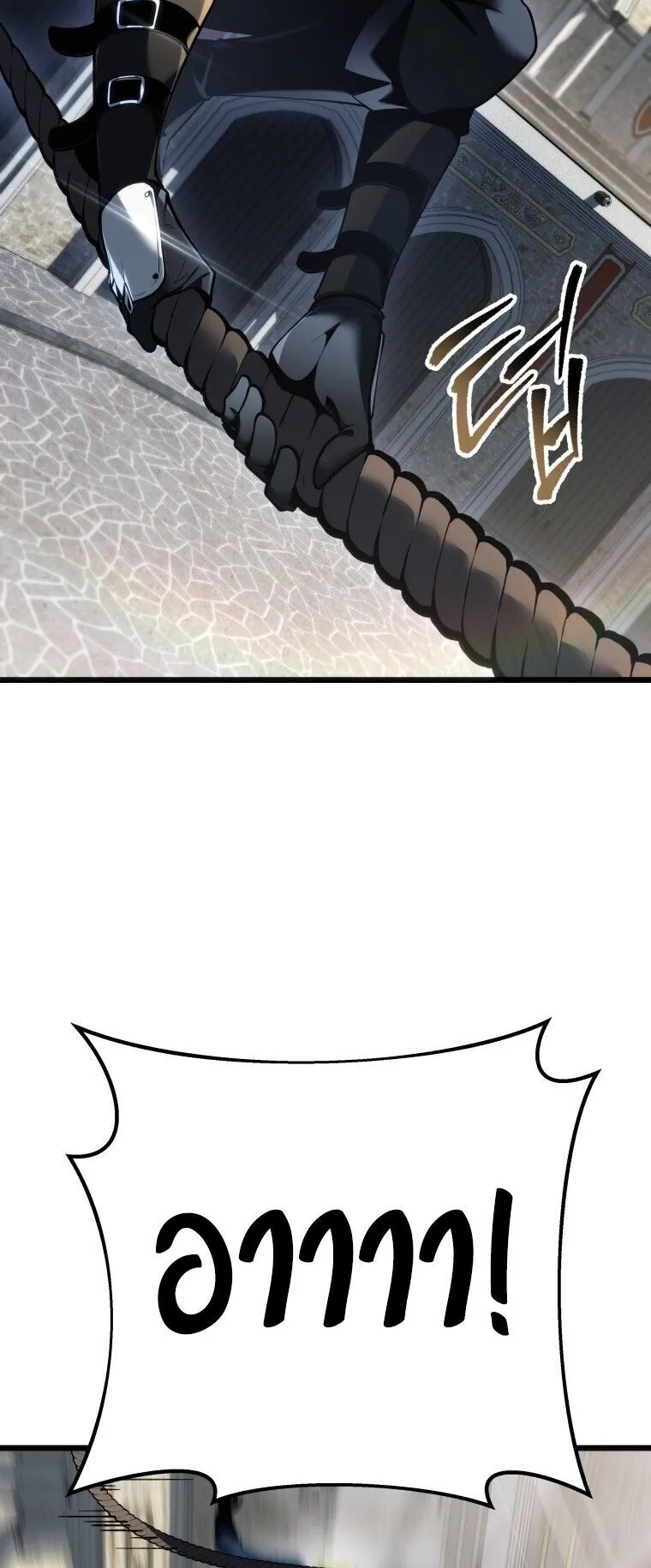 A Dragonslayer’s Peerless Regression ตอนที่ 90 หน้า 48