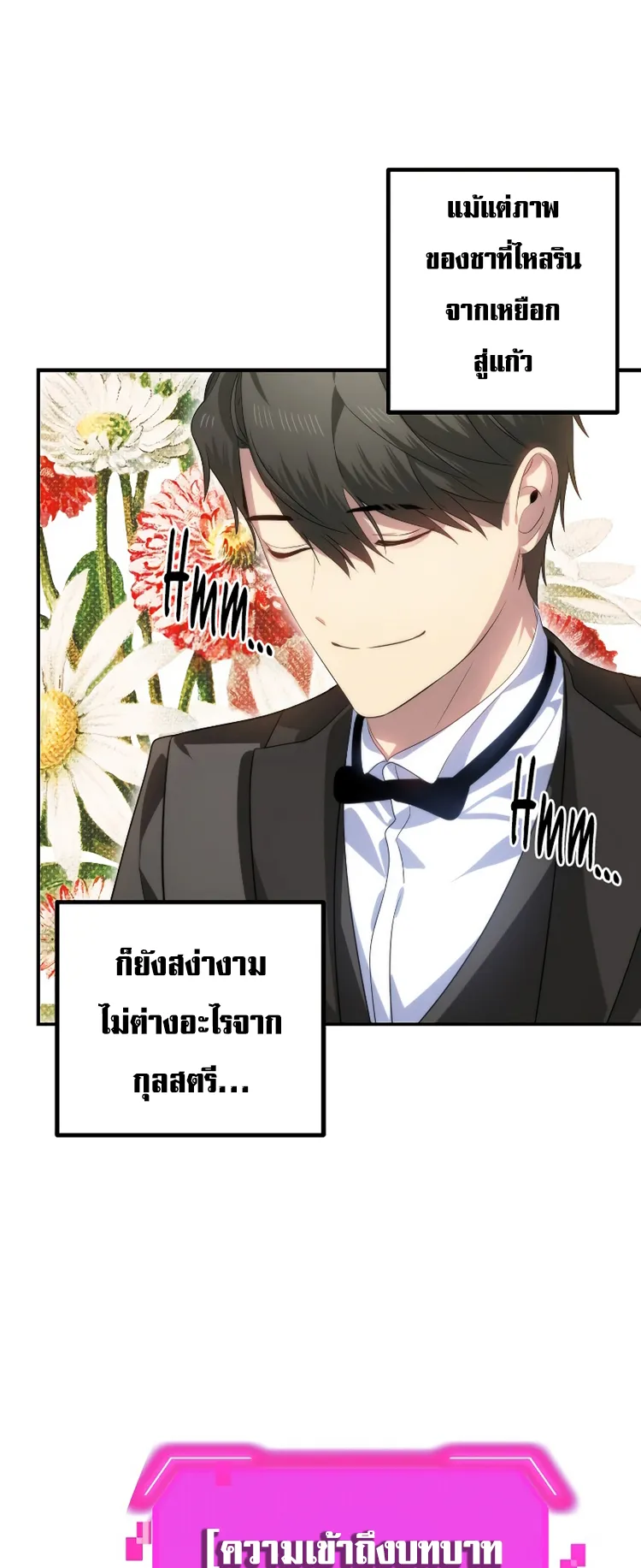 SSS-Class Suicide Hunter ตอนที่ 91 หน้า 8