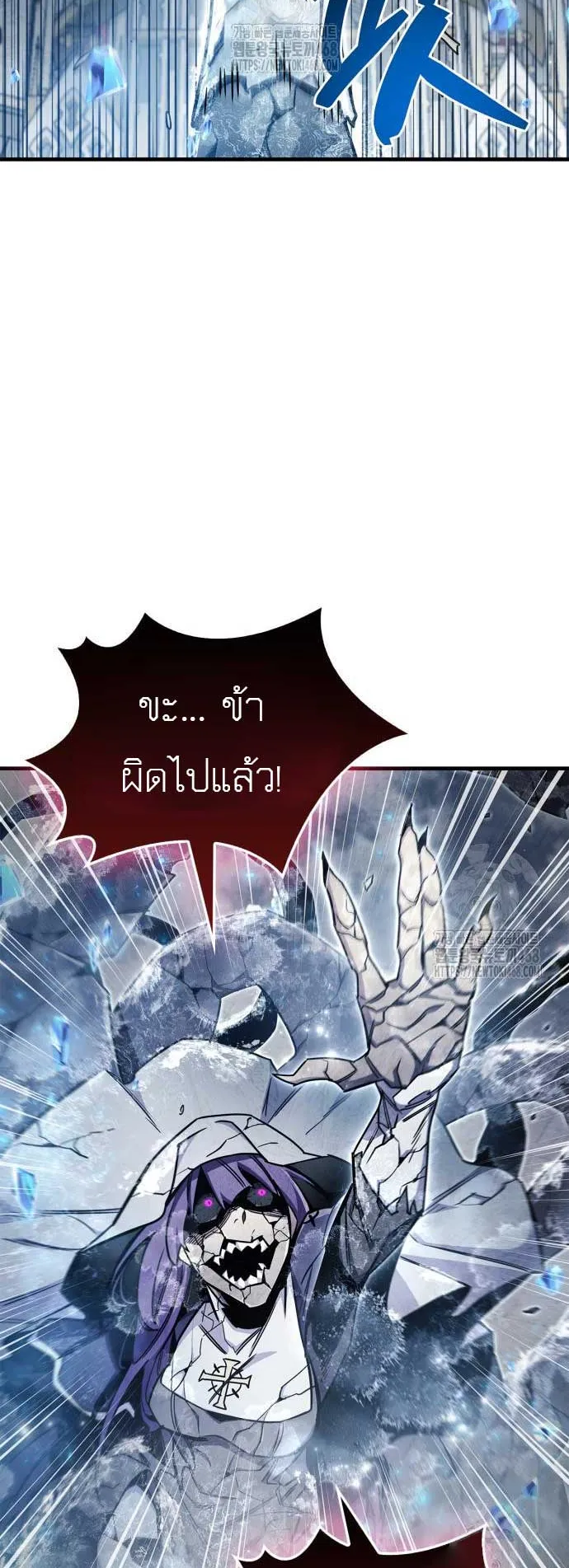 The Player Hides His Past ตอนที่ 73 หน้า 46