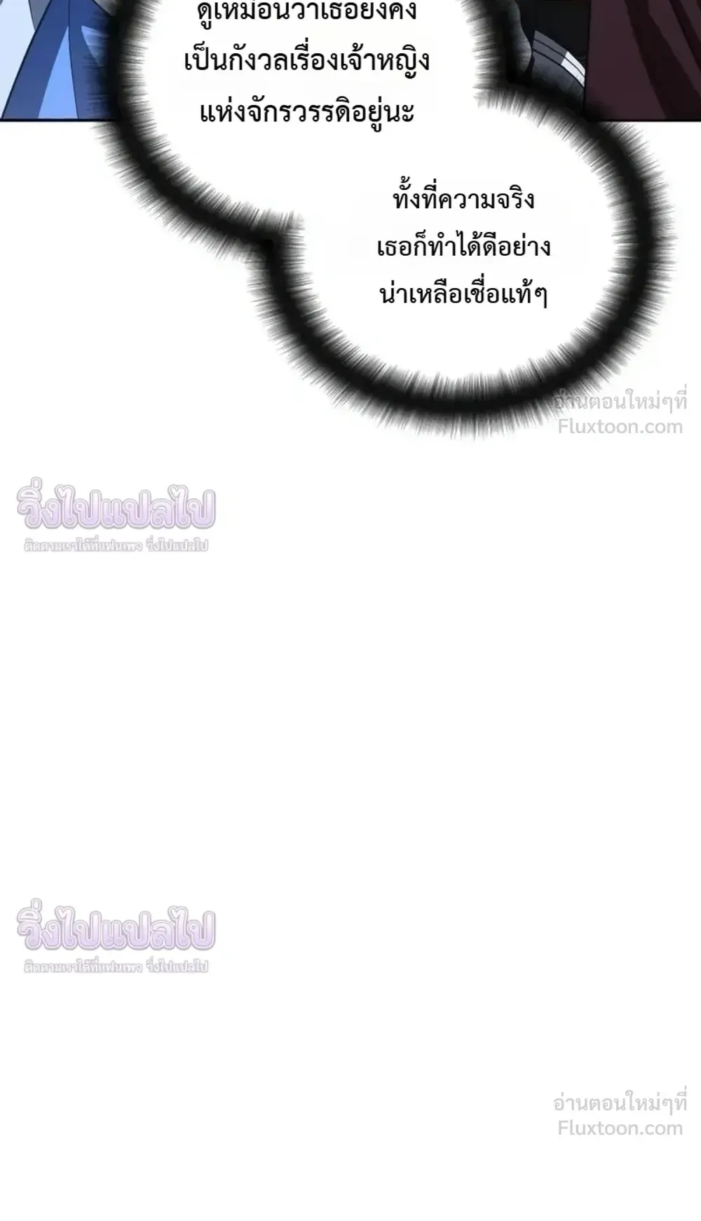 Sovereign of the Infinite Clones ตอนที่ 88 หน้า 50