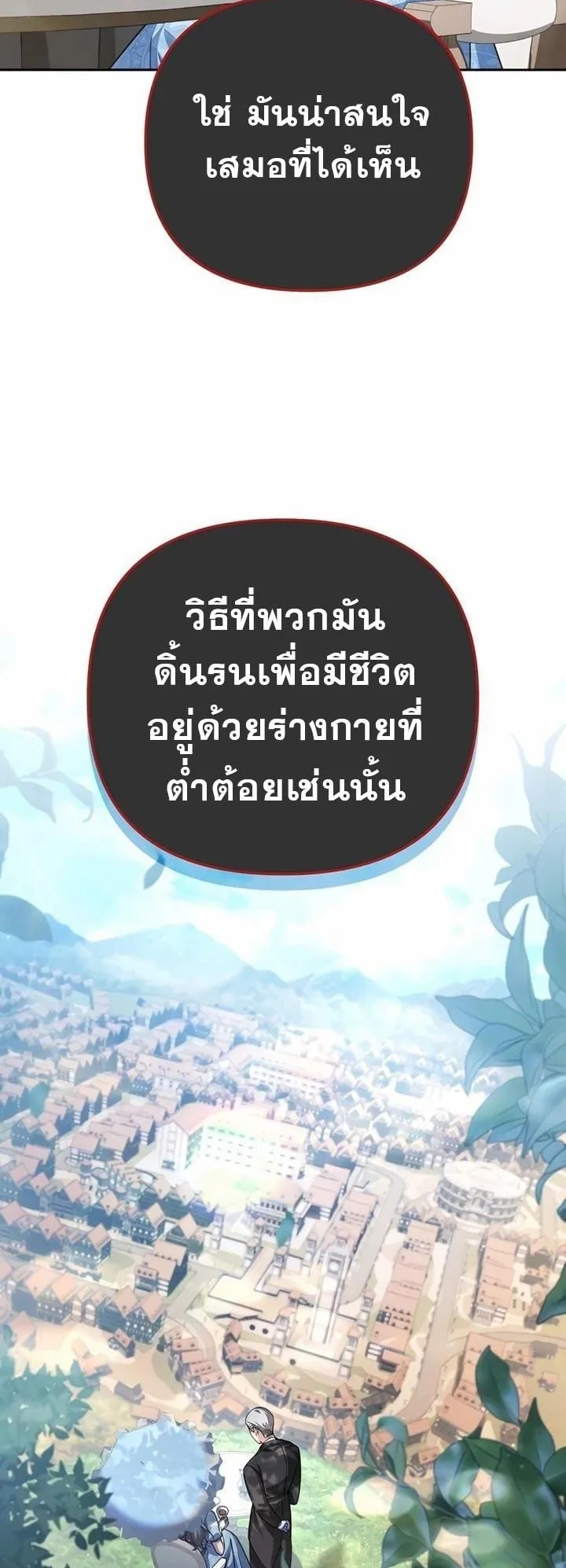 Sovereign of the Infinite Clones ตอนที่ 36 หน้า 80