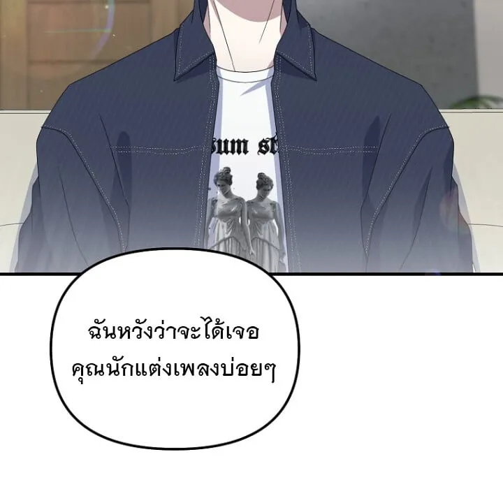 The Crazy Genius Composer Returns ตอนที่ 5 หน้า 169