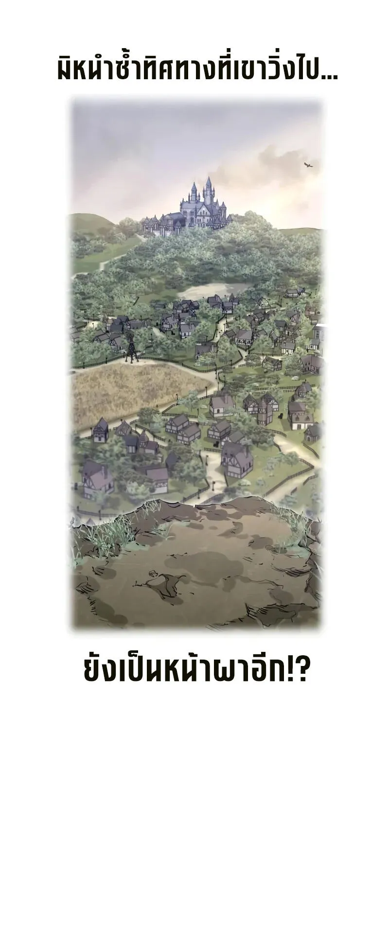 The Regressed Mercenary’s Machinations ตอนที่ 2 หน้า 48