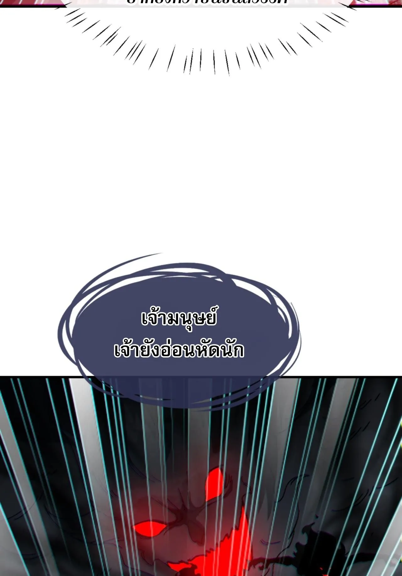 Devious Son of Heaven ตอนที่ 159 หน้า 14