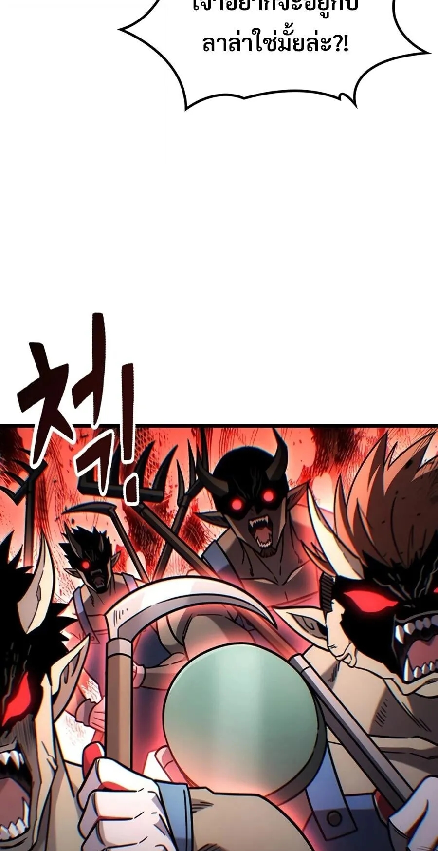 What a Bountiful Harvest, Demon Lord! ตอนที่ 66 หน้า 48